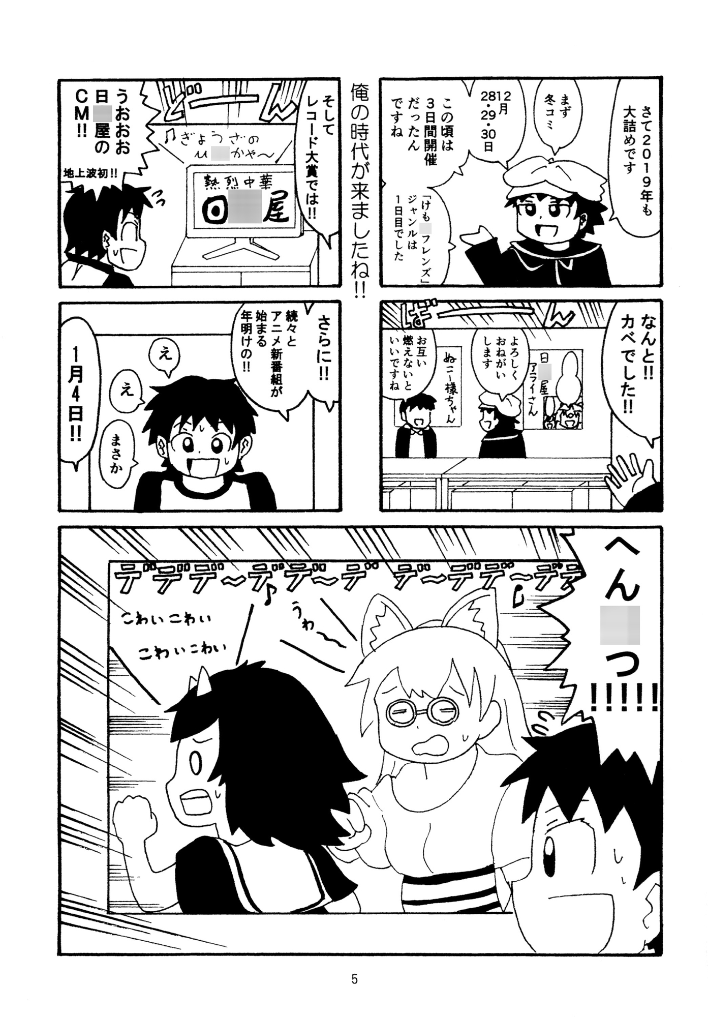 俺のマンガを無断転載したヤツが前科者になった話。けものもケムリもたつき枠編