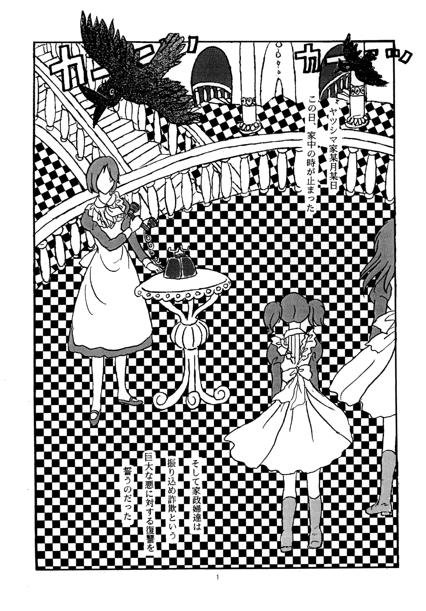 戦艦ヤツシマの乙女たち第2部 第1章 悔しさを超えて…新たなる戦い