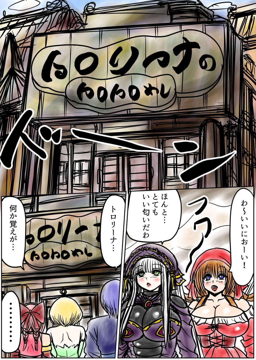 プクーでパーンなストーリー第25話