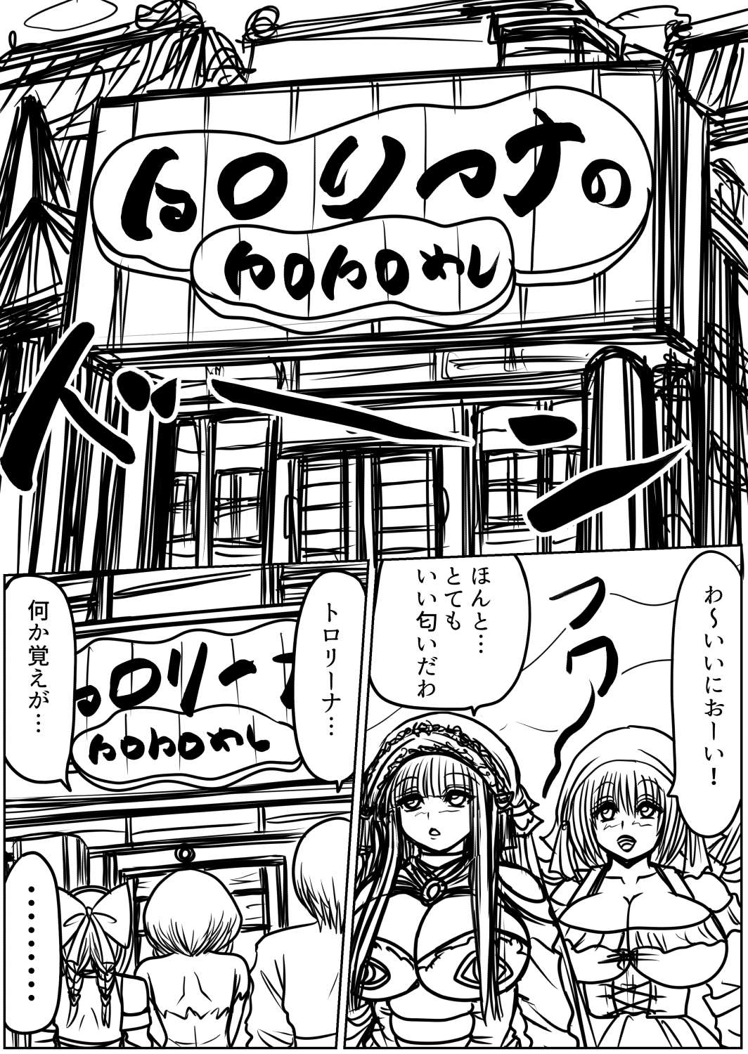 プクーでパーンなストーリー第25話