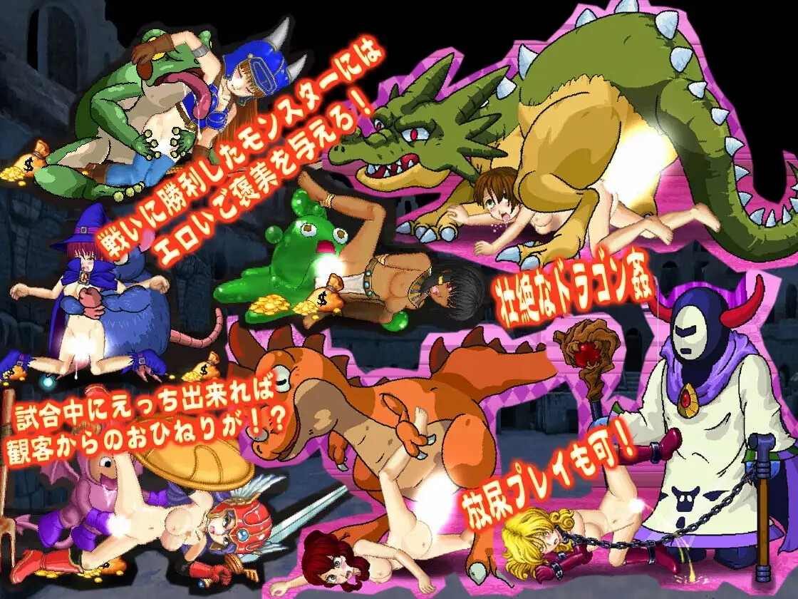 えろもん&モン姦 ダブル凌○パック