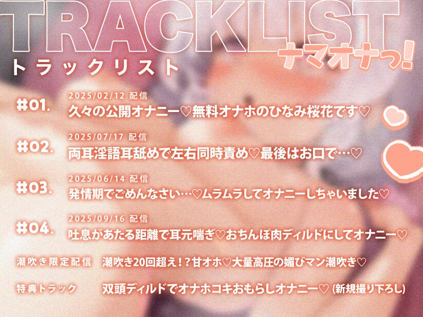 《オナニー実演》ナマオナっ！2025年オナニー生配信アーカイブ集！潮吹きからオナサポまで♪エッチシーンだけまとめました✨✨