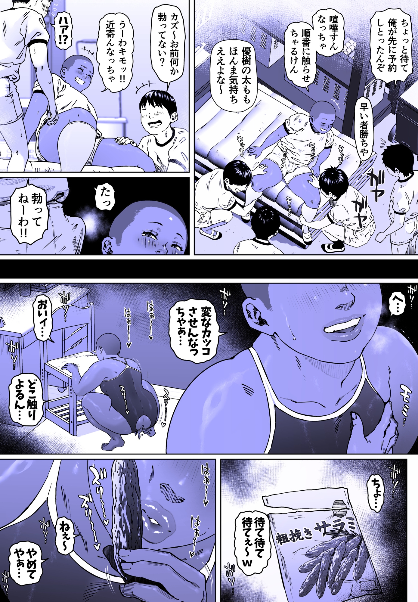 調教日和七瀬くん 1