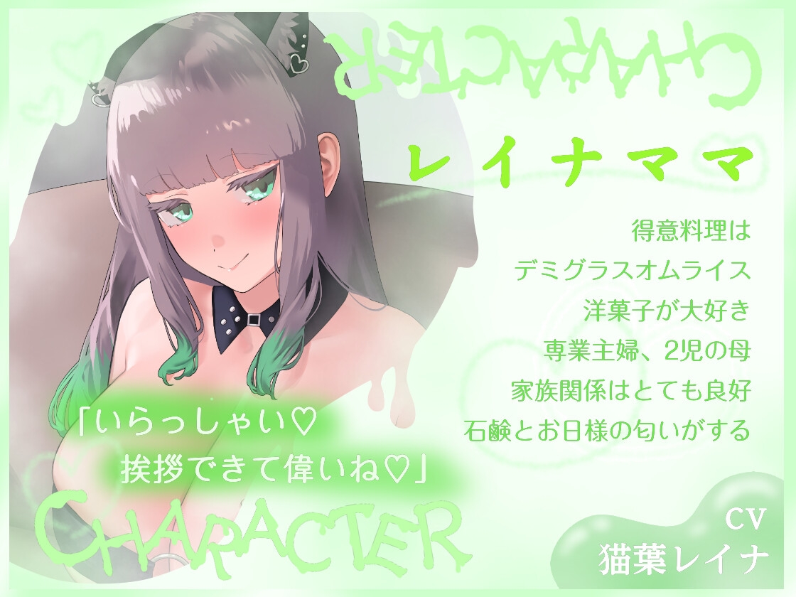 友達のママにイライラおちんちんをちこちこで治してもらった♡