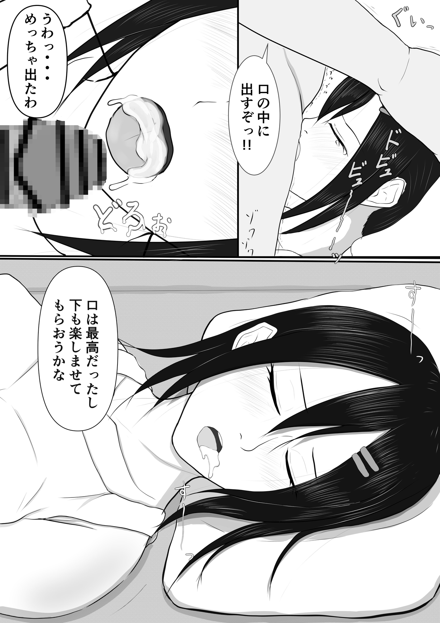 熱中症で倒れていたテニス部女子を脅して○す話 2 + おまけ第1話