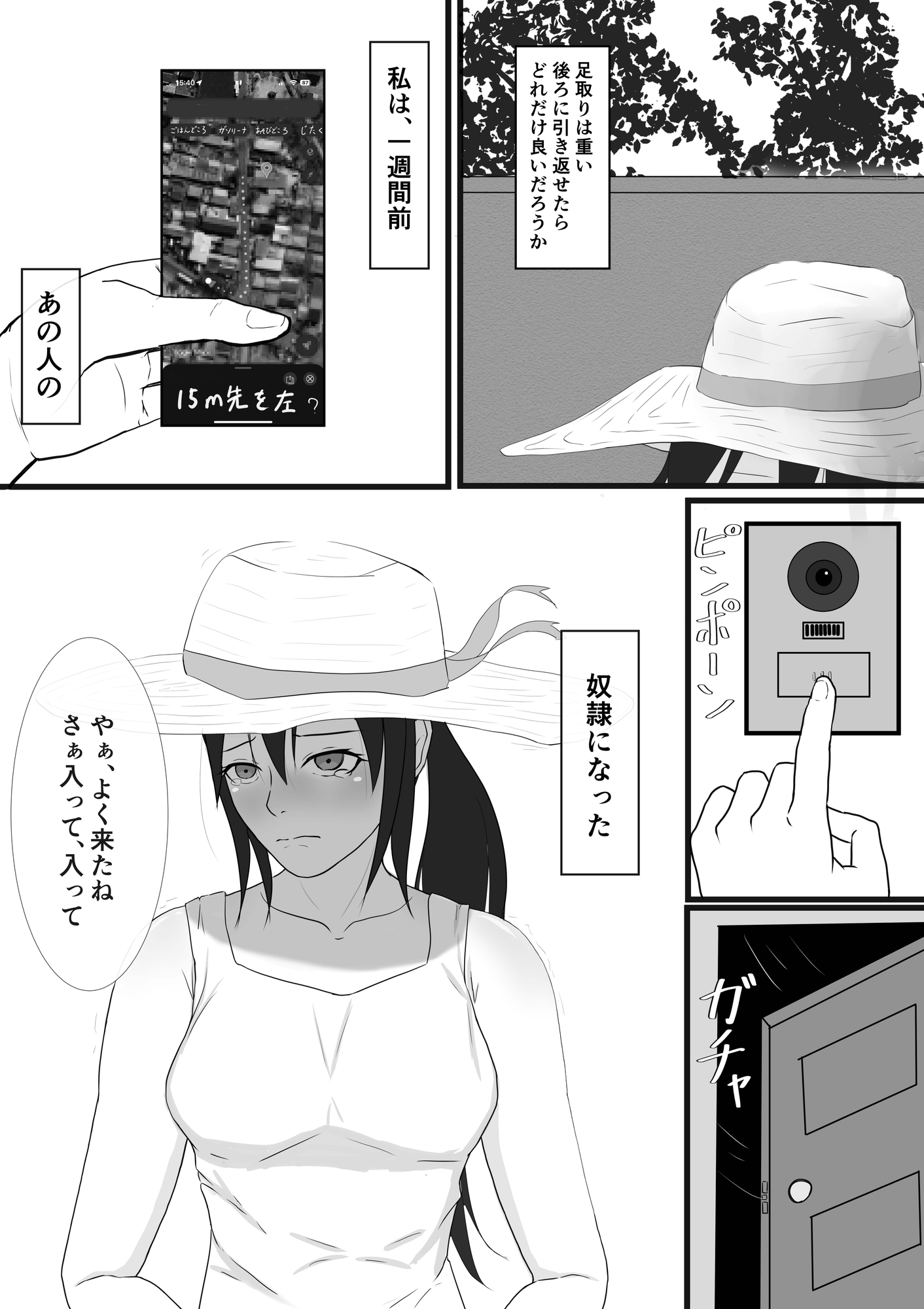 熱中症で倒れていたテニス部女子を脅して○す話 2 + おまけ第1話