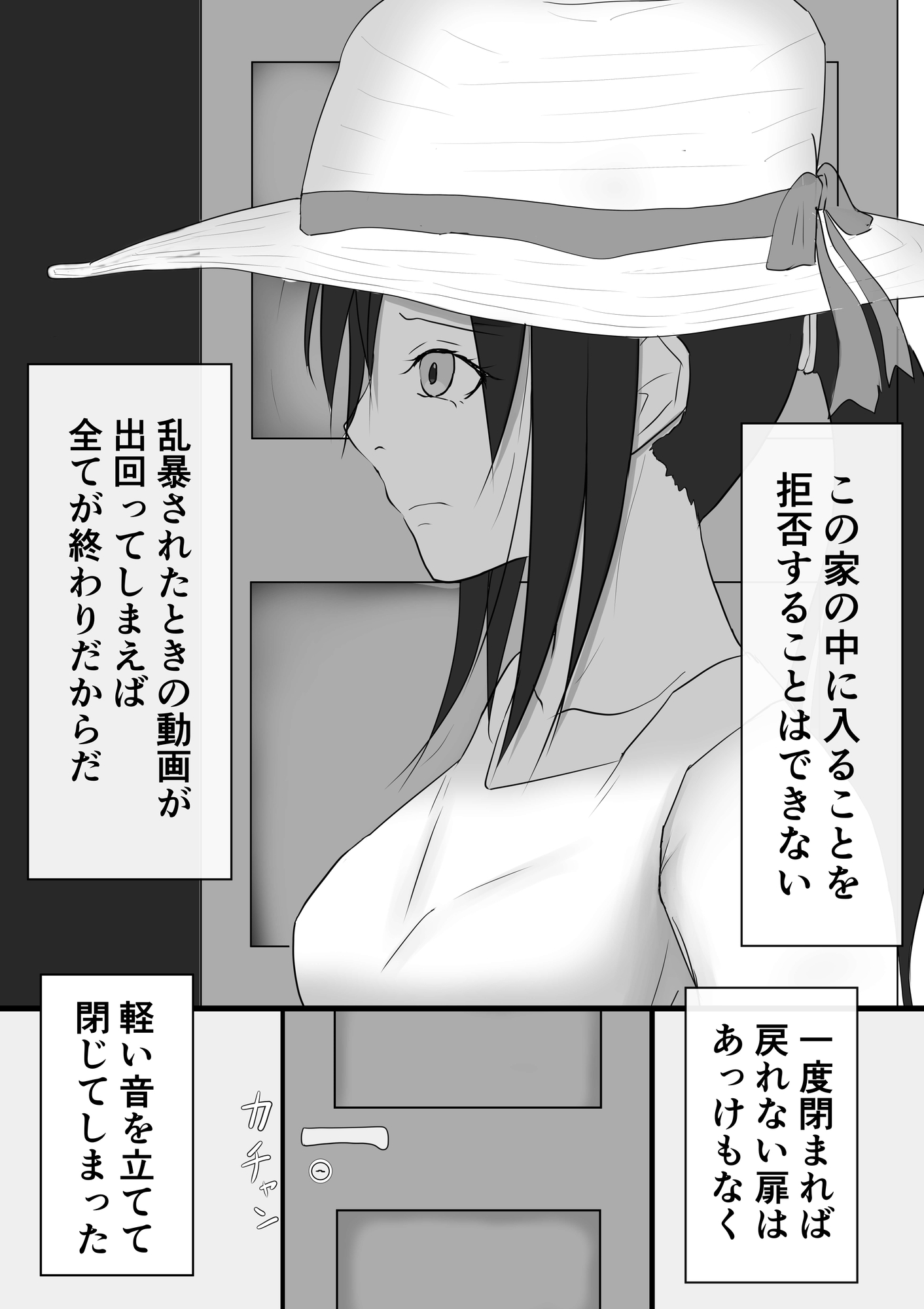 熱中症で倒れていたテニス部女子を脅して○す話 2 + おまけ第1話