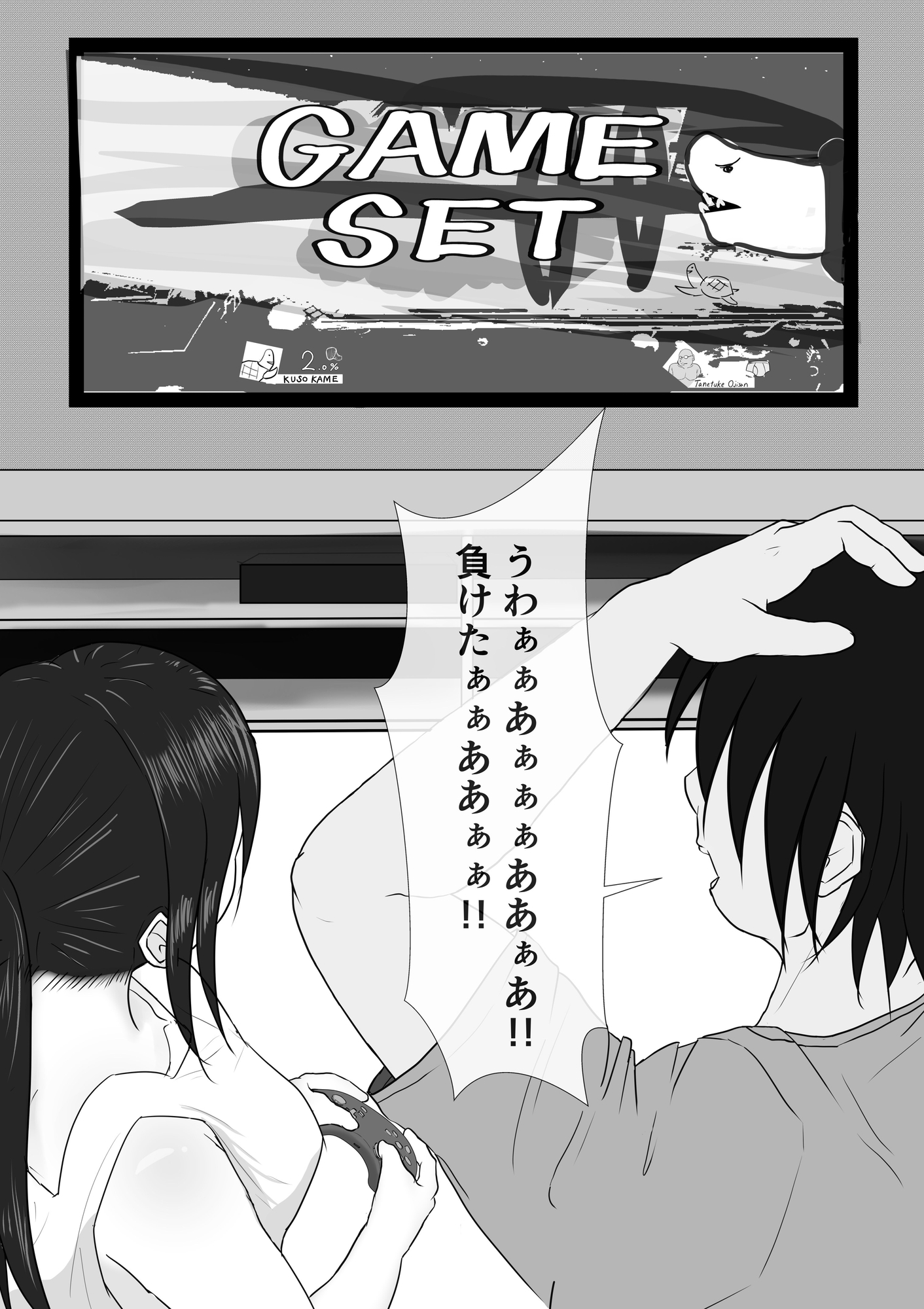 熱中症で倒れていたテニス部女子を脅して○す話 2 + おまけ第1話