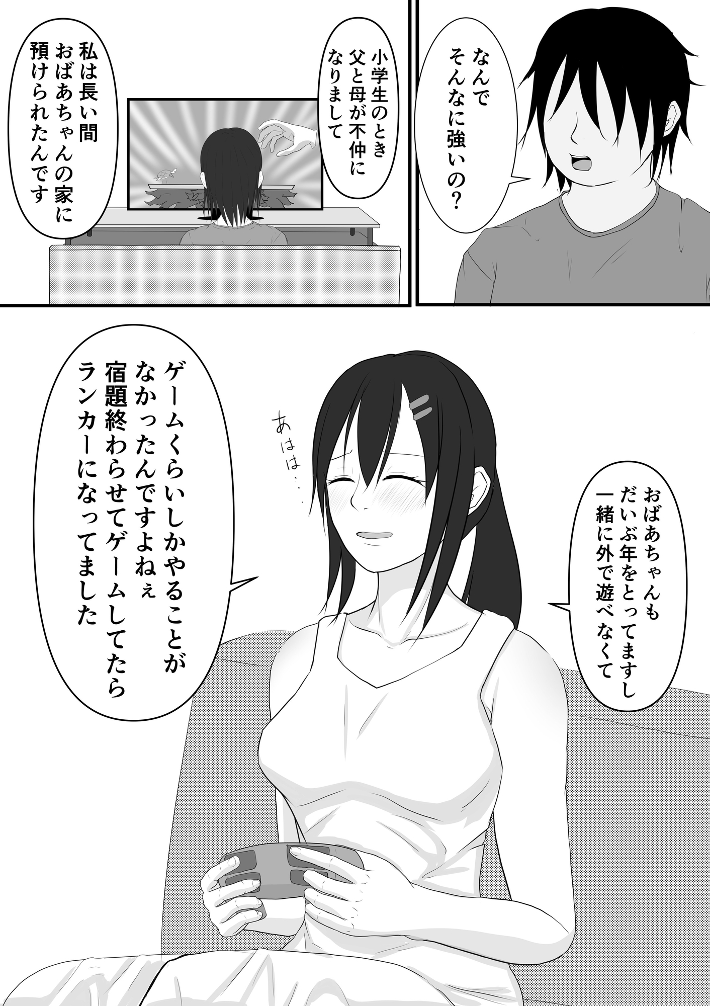 熱中症で倒れていたテニス部女子を脅して○す話 2 + おまけ第1話