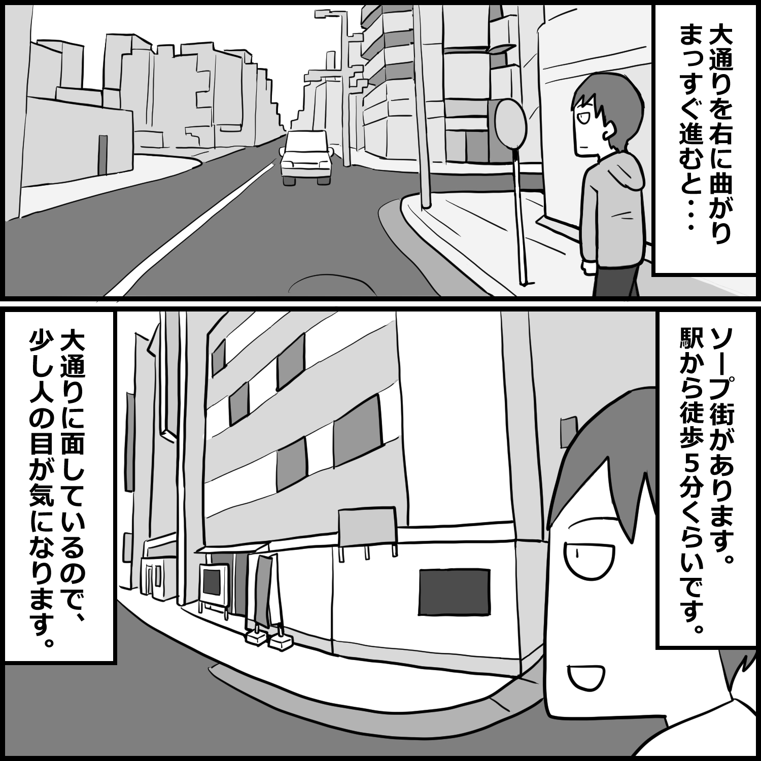 初めて西川口のソープに行った話