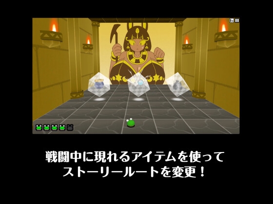 カエルvs壁画娘3 クロスロード