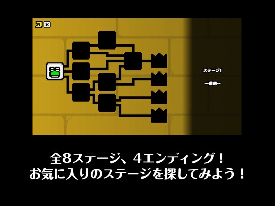 カエルvs壁画娘3 クロスロード