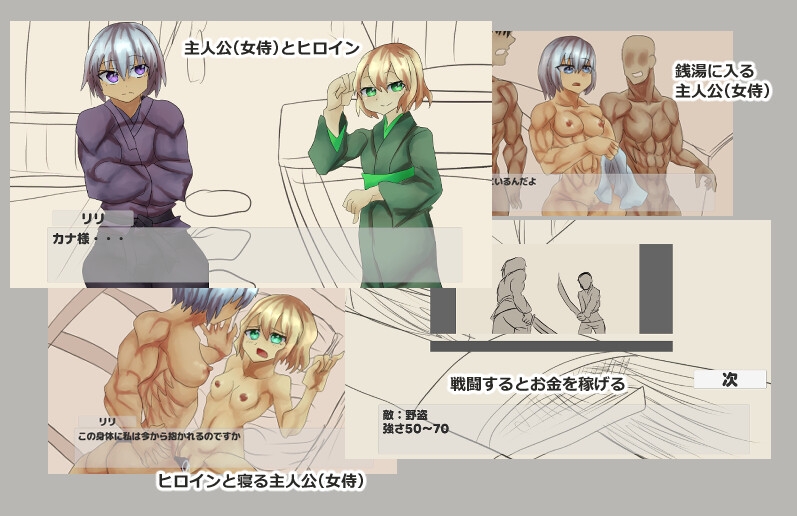 女侍が戦う！！