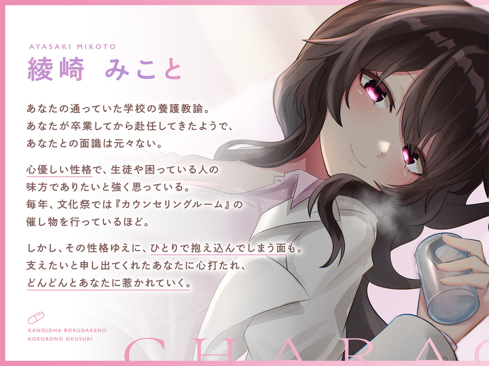 【KU100】彼女は僕だけの心のおくすり ～養護教諭のお姉さんにひたすら可愛がられ、共依存する関係に溺れるお話～