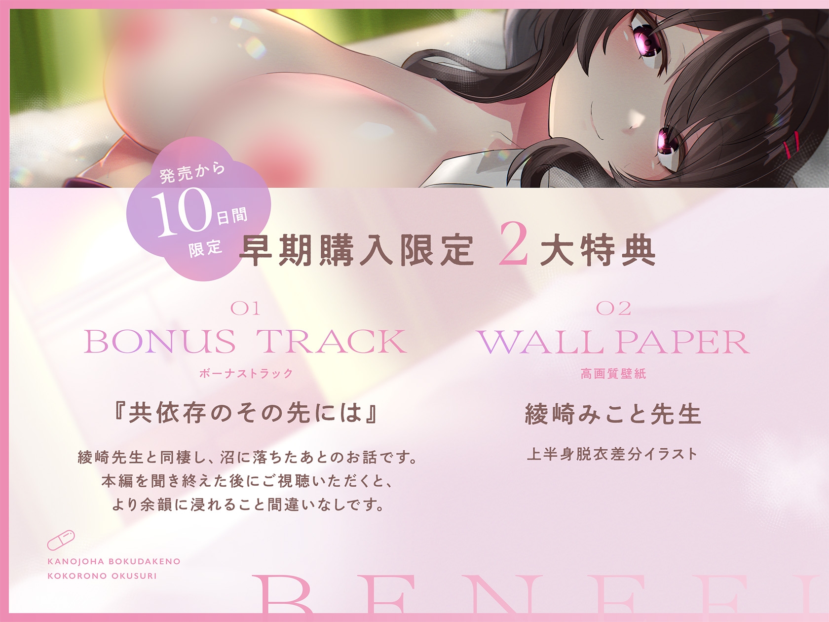 【KU100】彼女は僕だけの心のおくすり ～養護教諭のお姉さんにひたすら可愛がられ、共依存する関係に溺れるお話～