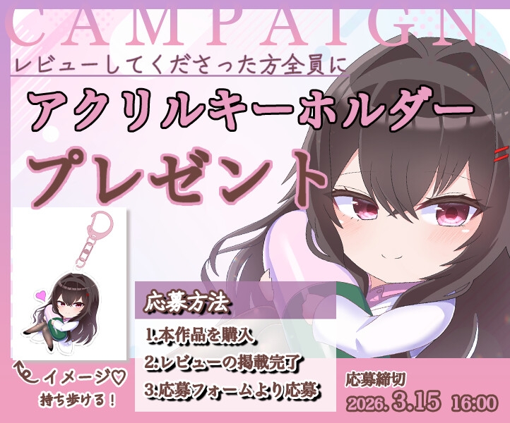 【KU100】彼女は僕だけの心のおくすり ～養護教諭のお姉さんにひたすら可愛がられ、共依存する関係に溺れるお話～