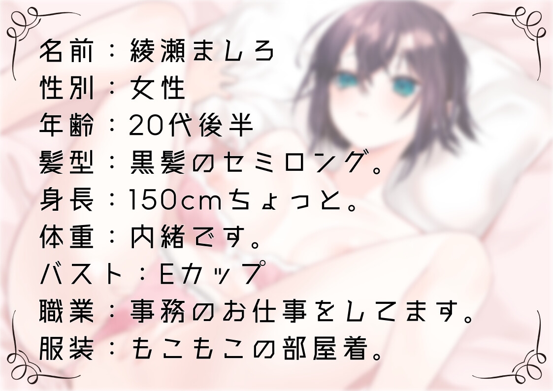 【オナニー実演57】綾瀬ましろ～15分間ギリギリイキ我慢オナニー！何度もイキそうになりながらドロッドロおまんこの音を立てて最後は連続で絶頂～