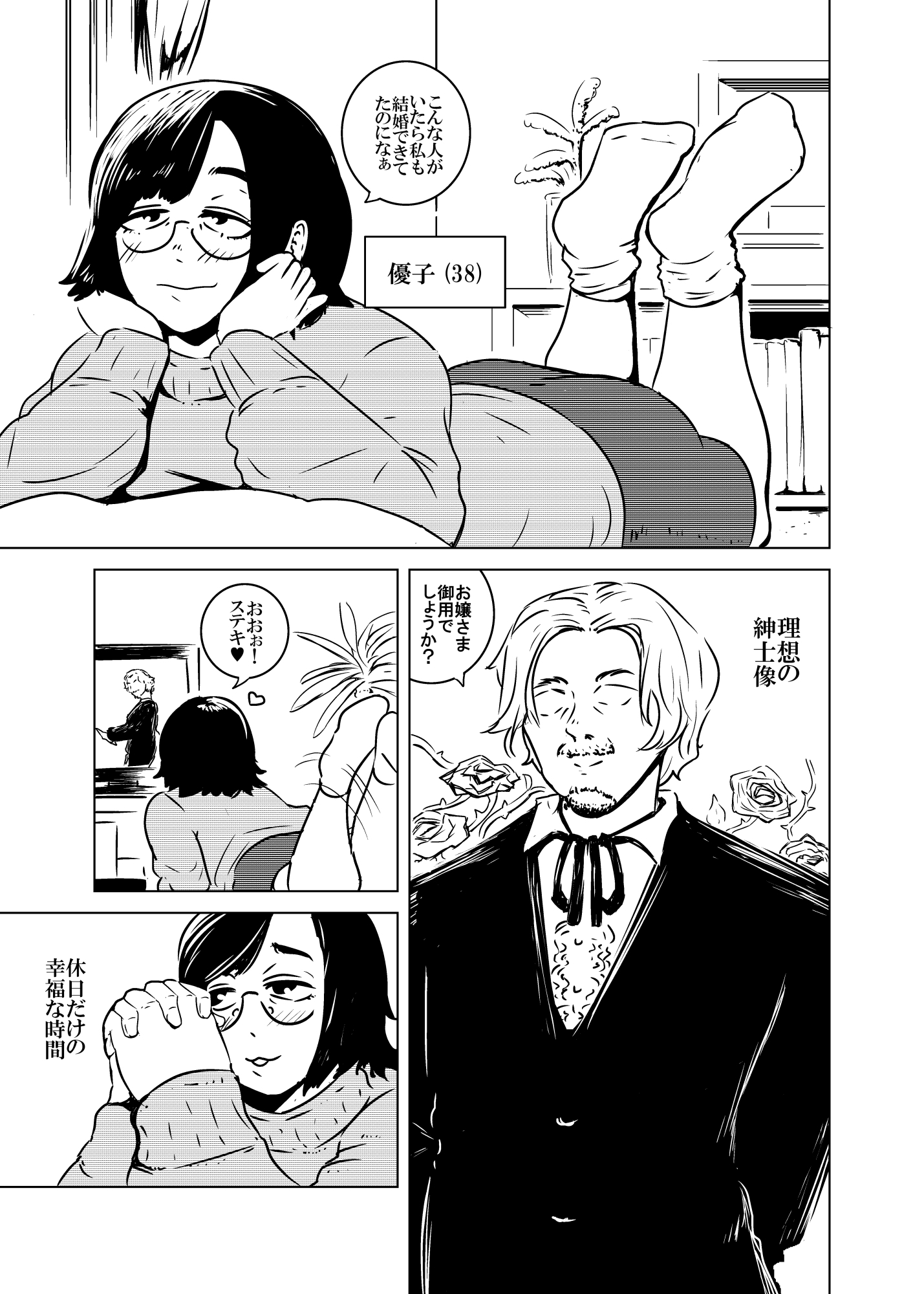 さよならせばす