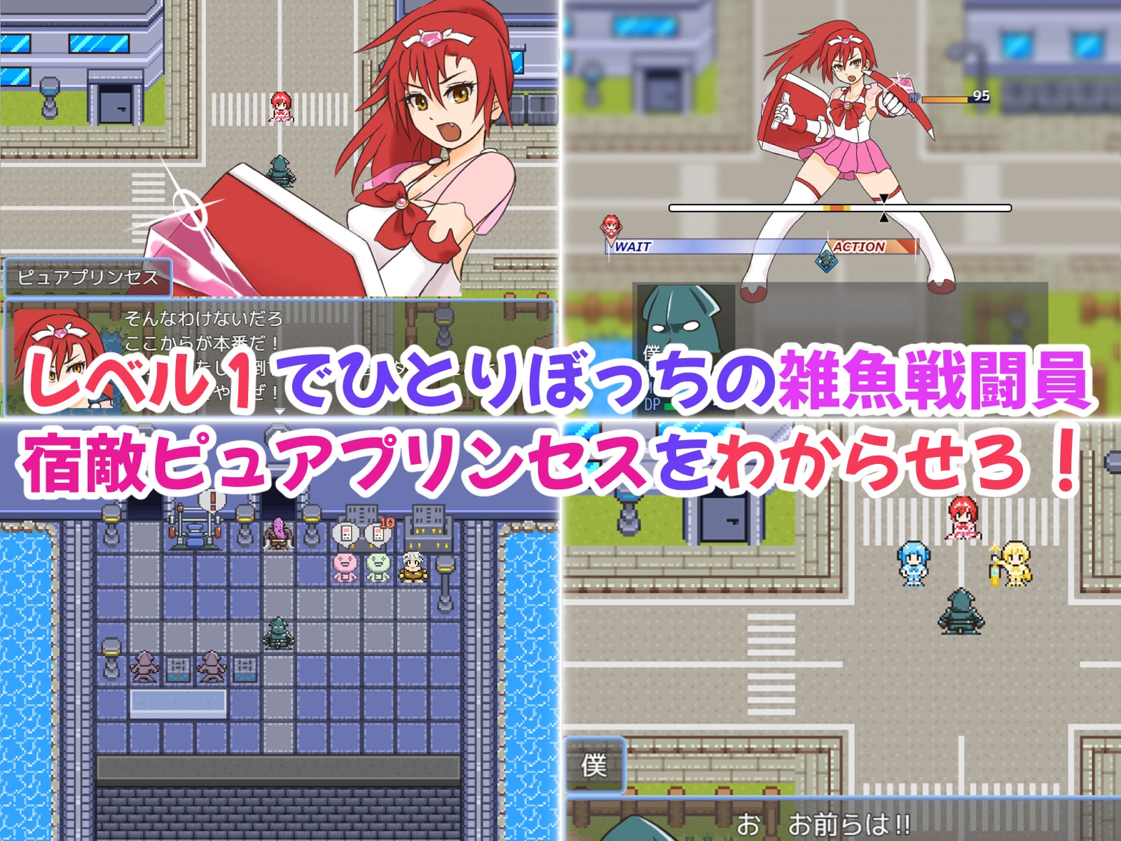 魔法少女ピュアプリンセス～負け組ザコ戦闘員おじさんが変身ヒロインをゲットするまでの話