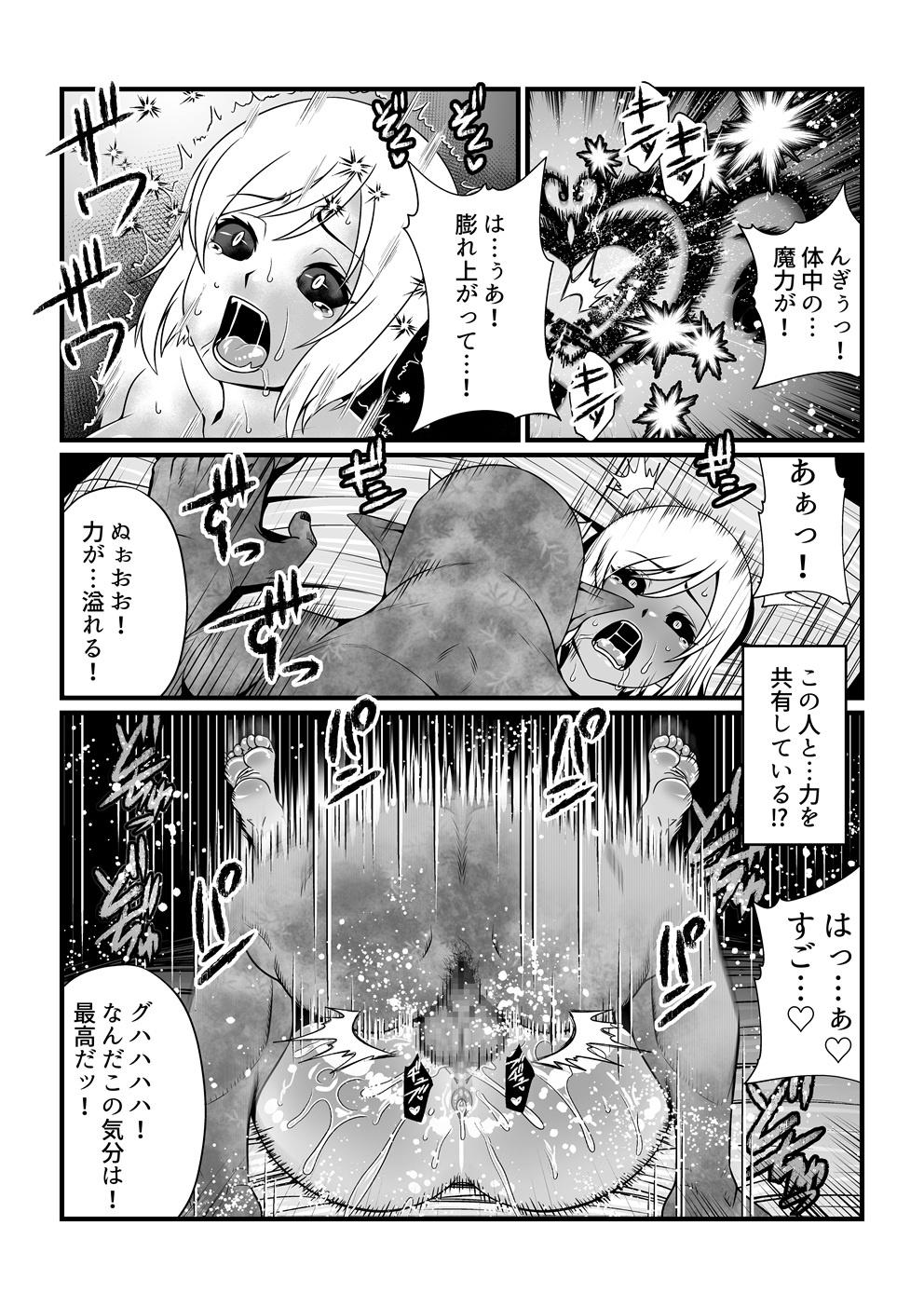 Tales Of DarkSide ～淫欲 エステリーゼ編～