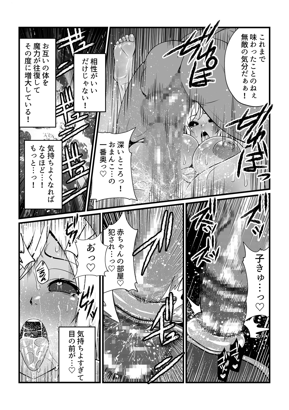 Tales Of DarkSide ～淫欲 エステリーゼ編～