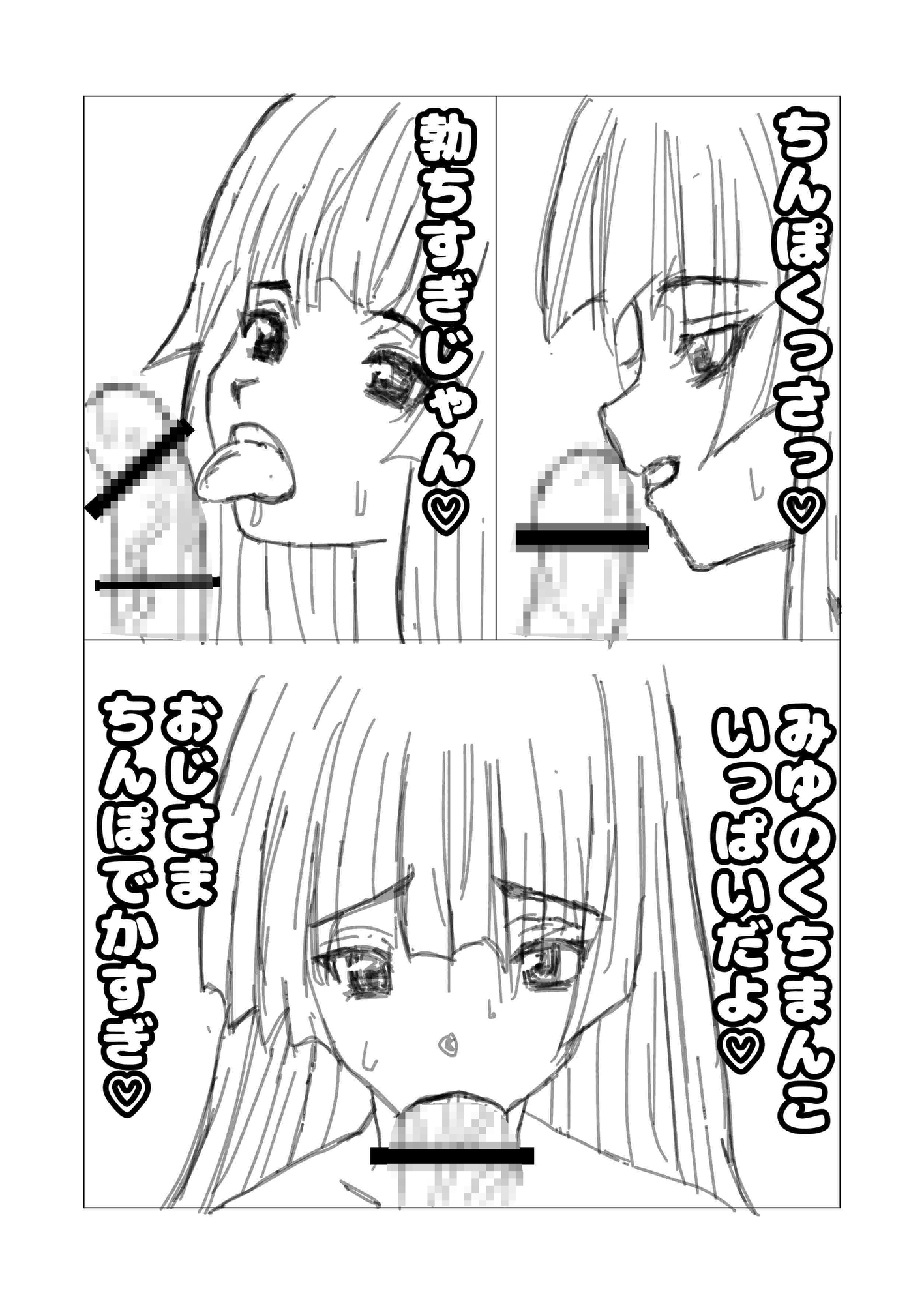 淫乱美少女JKみゆちゃんのドキドキSEX