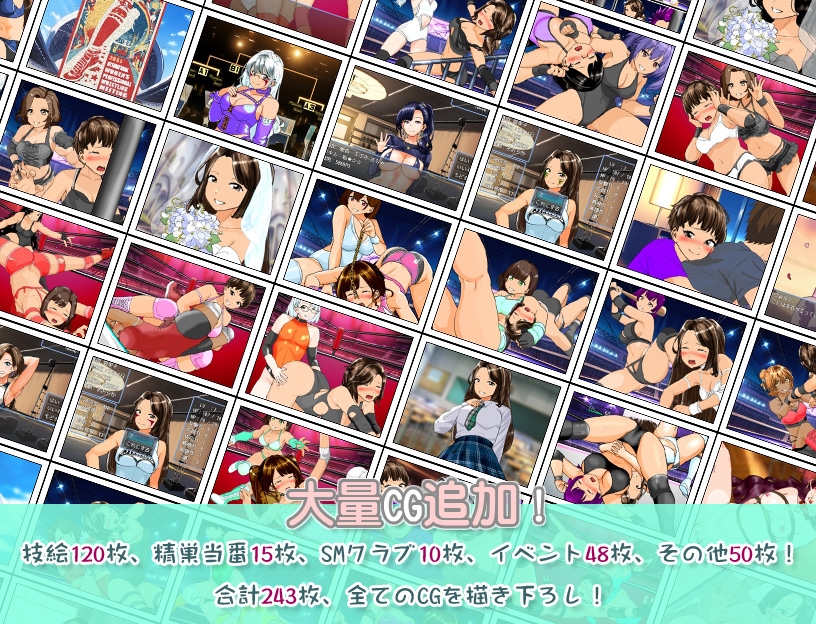 学園地下女子プロレスシミュレーションゲーム『どきどき☆デス・マッチ3～俺の生徒がこんなに強いわけがない?～』