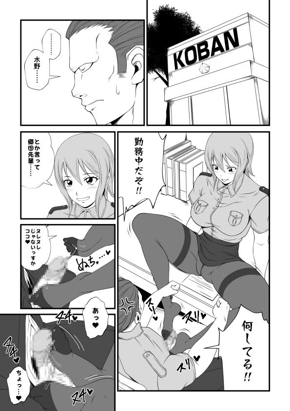 ヤるだけVol.1～婦警 水野 葵 篇～