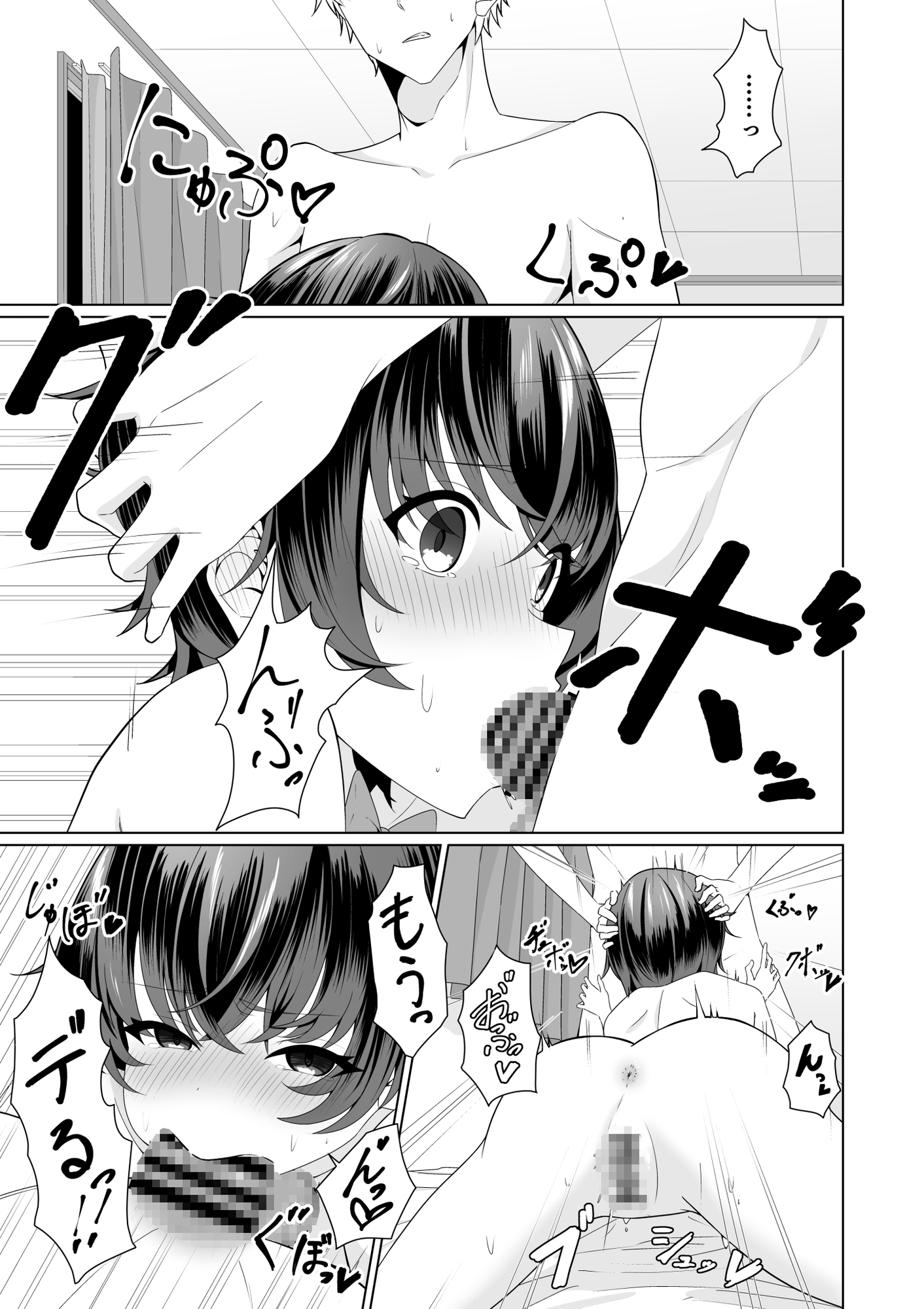 はじめての彼女、大切に健全なお付き合いをしようとしたけどムリでした。