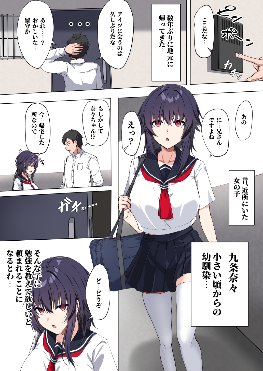 I want to Meet you R