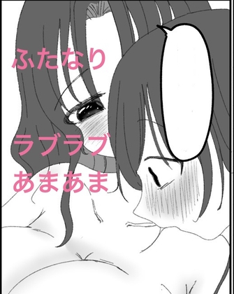 あ〜んから始まる初めての夜