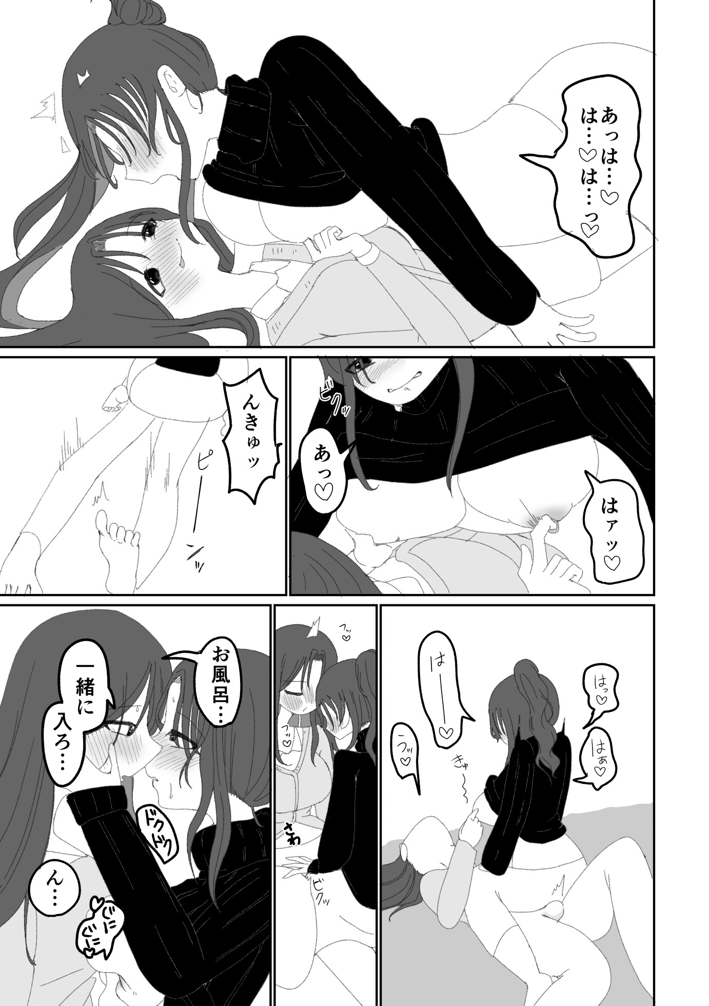 あ〜んから始まる初めての夜