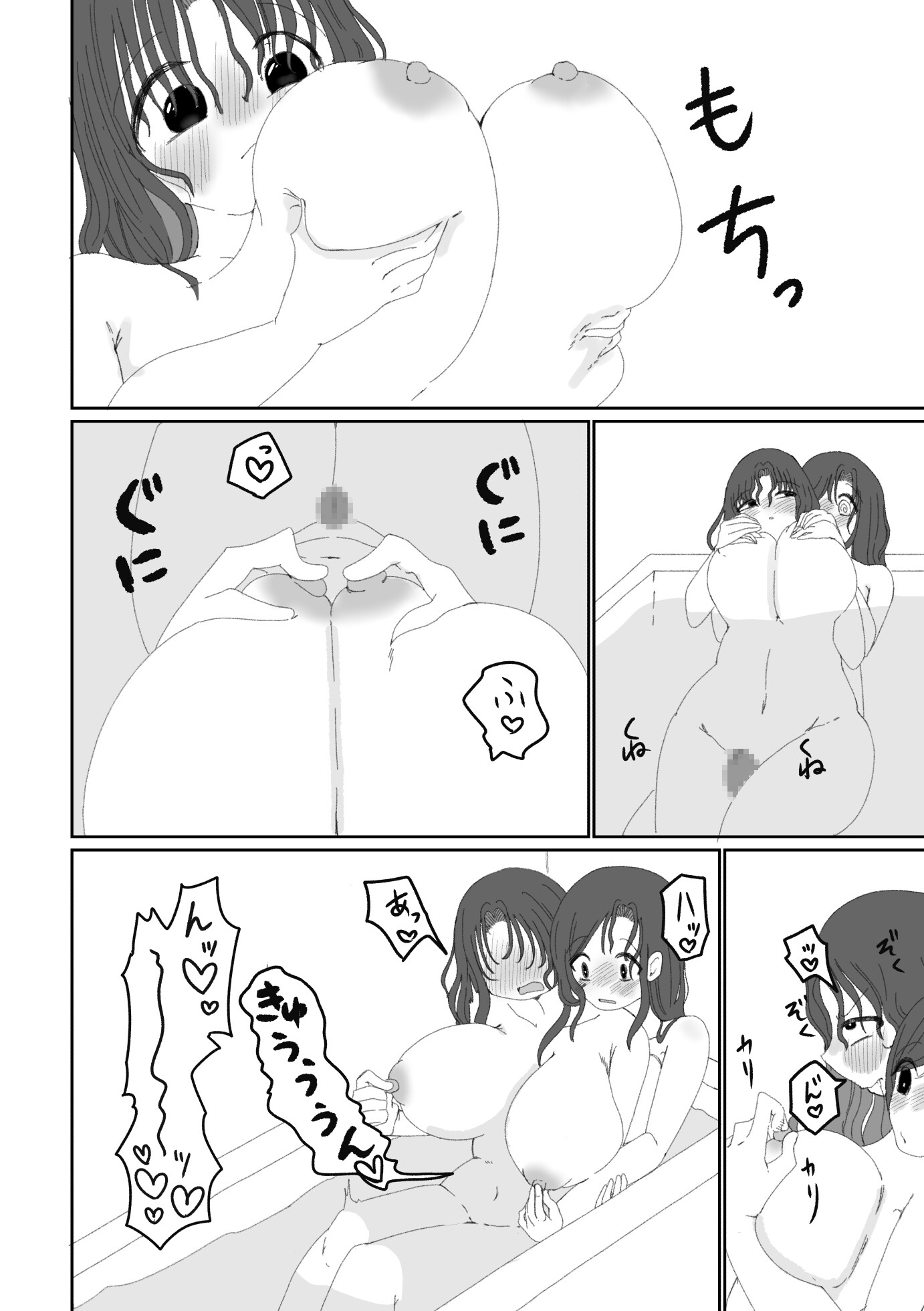 あ〜んから始まる初めての夜