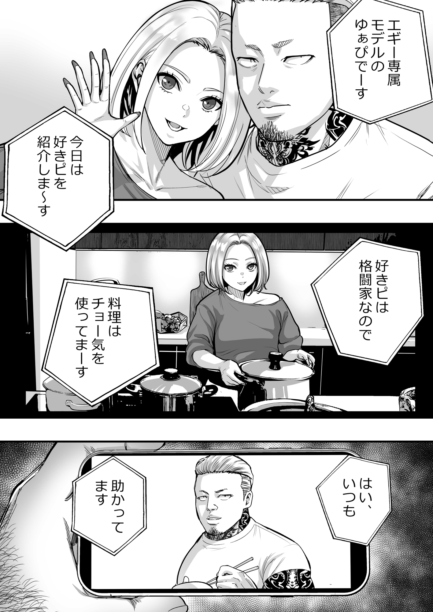 魔法を習得した五十路男の淫遊記3