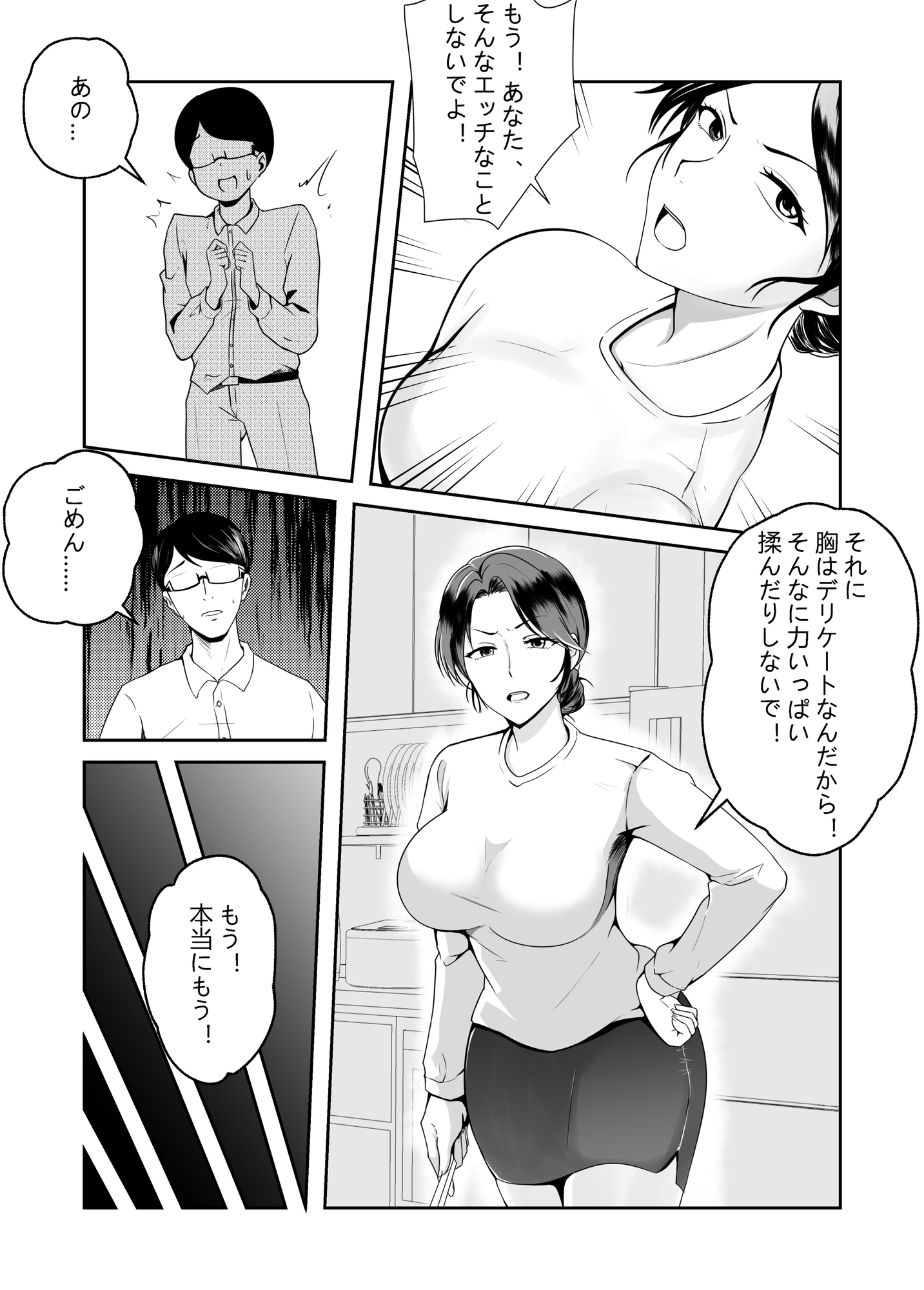 私の妻は他人に気軽に弄ばれる肉便器です