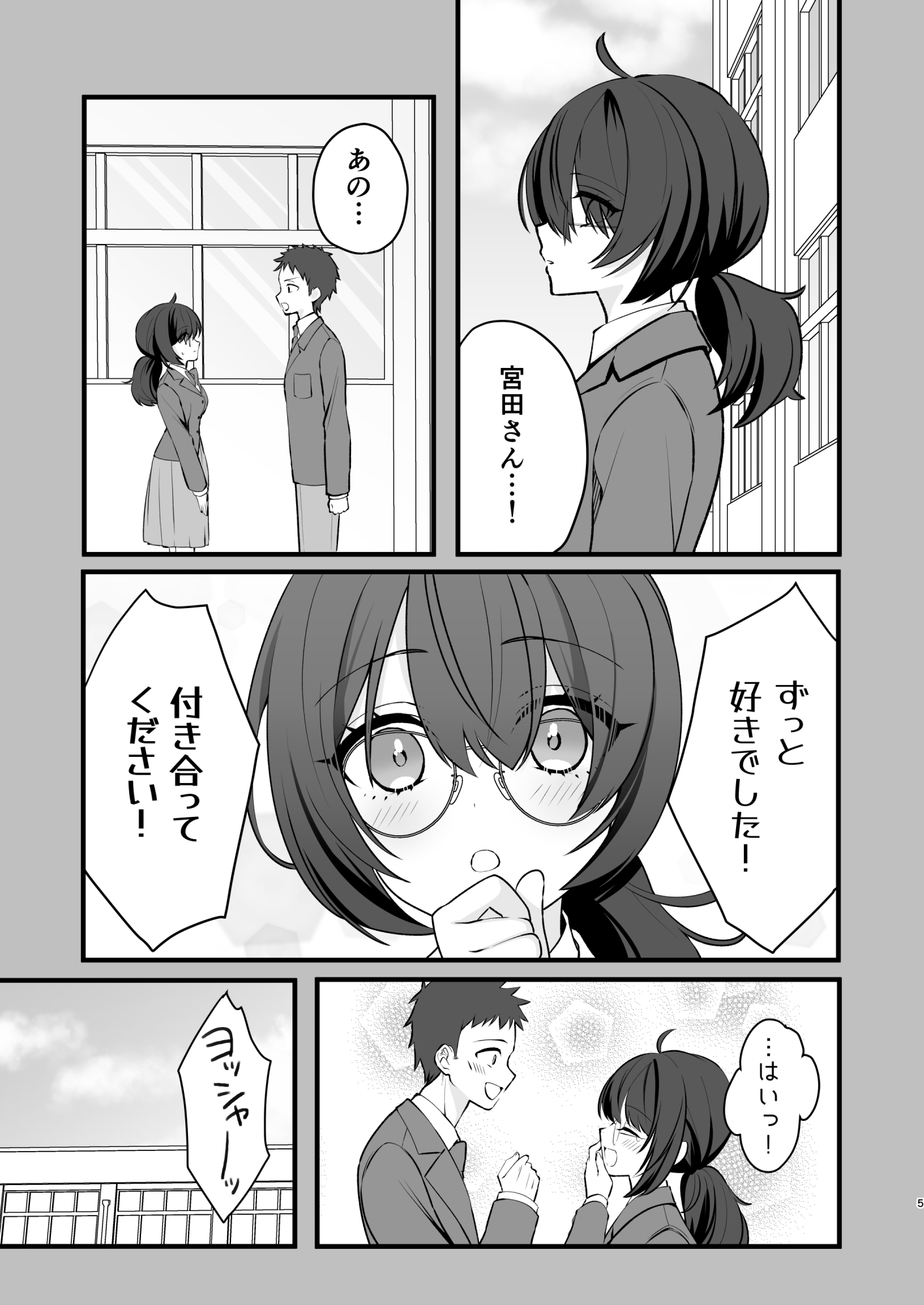あか抜け彼女が僕で処女喪失する話