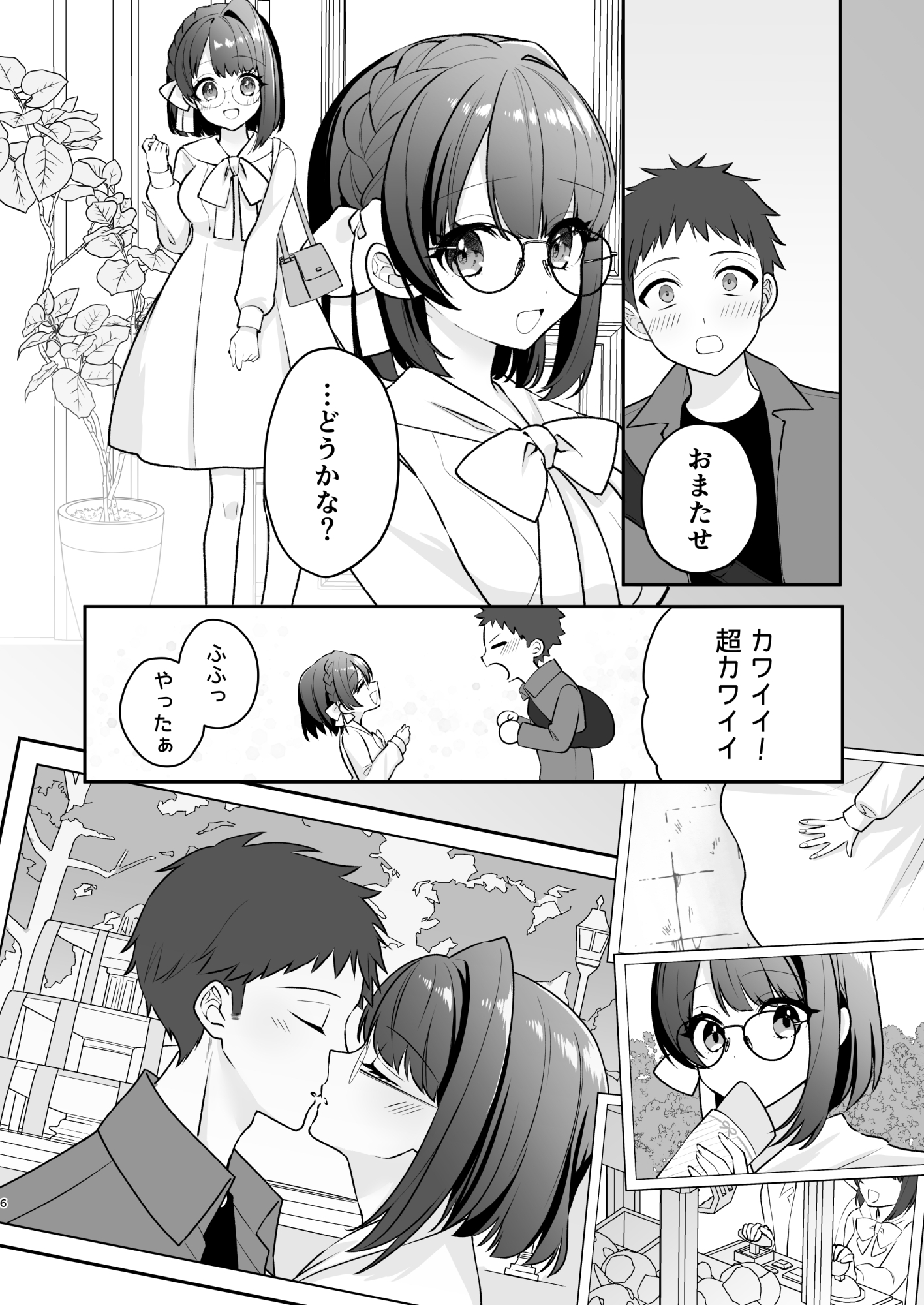 あか抜け彼女が僕で処女喪失する話