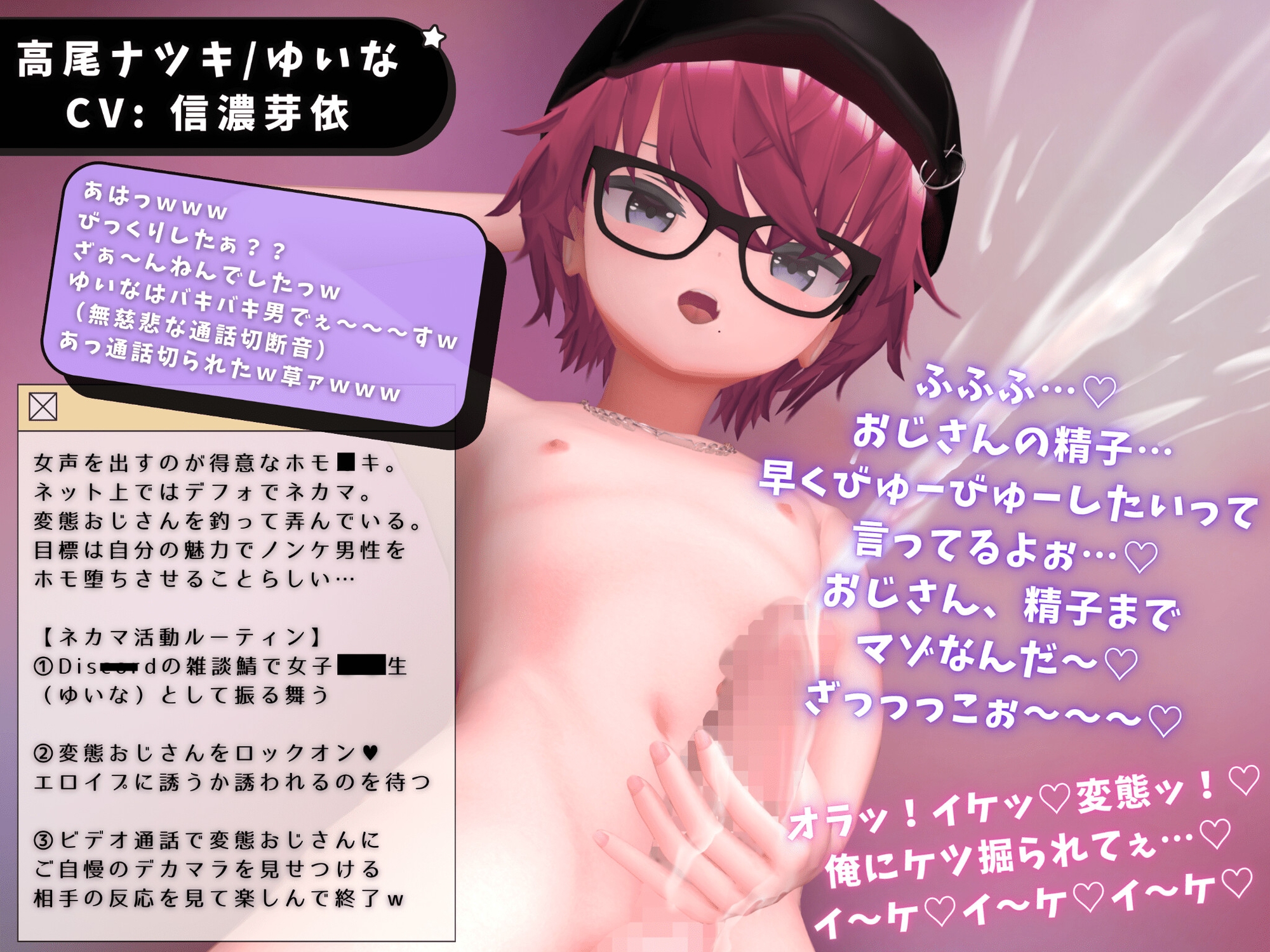 ショタコンおじさん、害悪ネカマショタのデカマラに沼った結果マゾメス堕ち確定