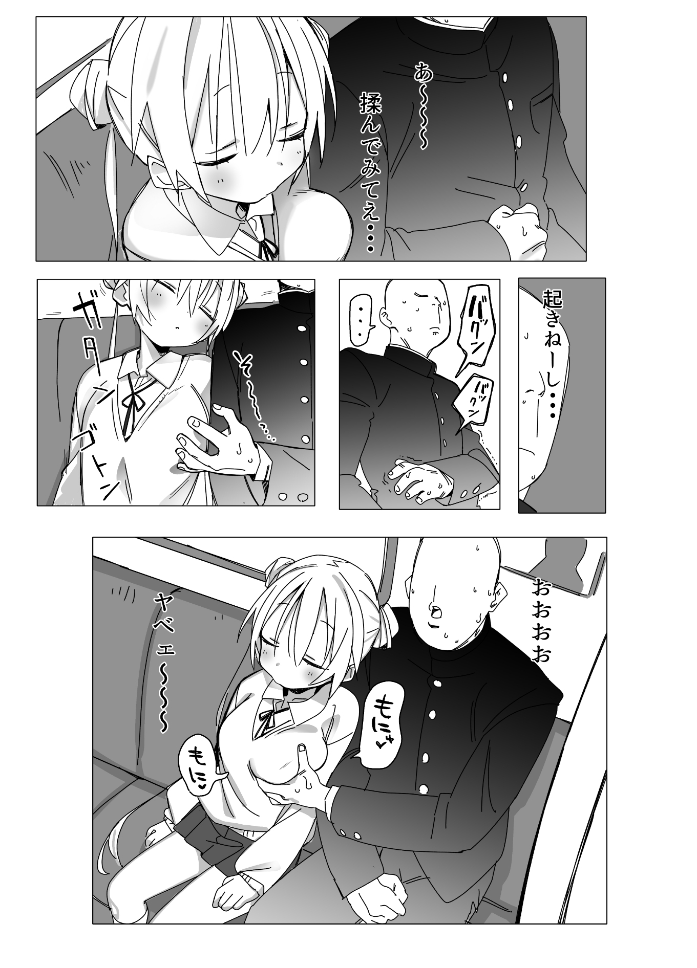 電車内でミニスカJ●の胸を揉む話