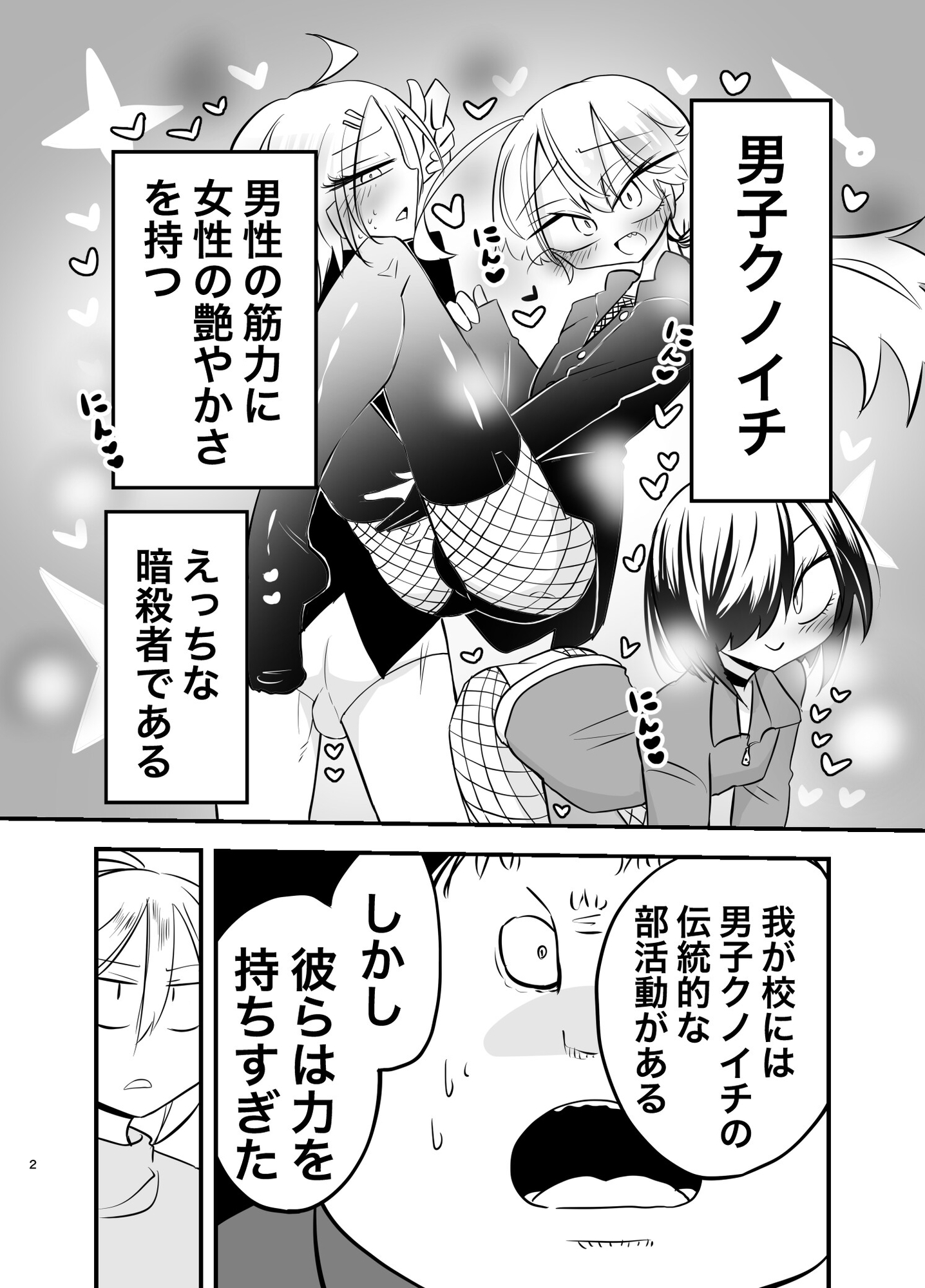 最強の男子クノイチはちんちんがちっちゃいので今日も明日も！！ゴメンナサイします♡