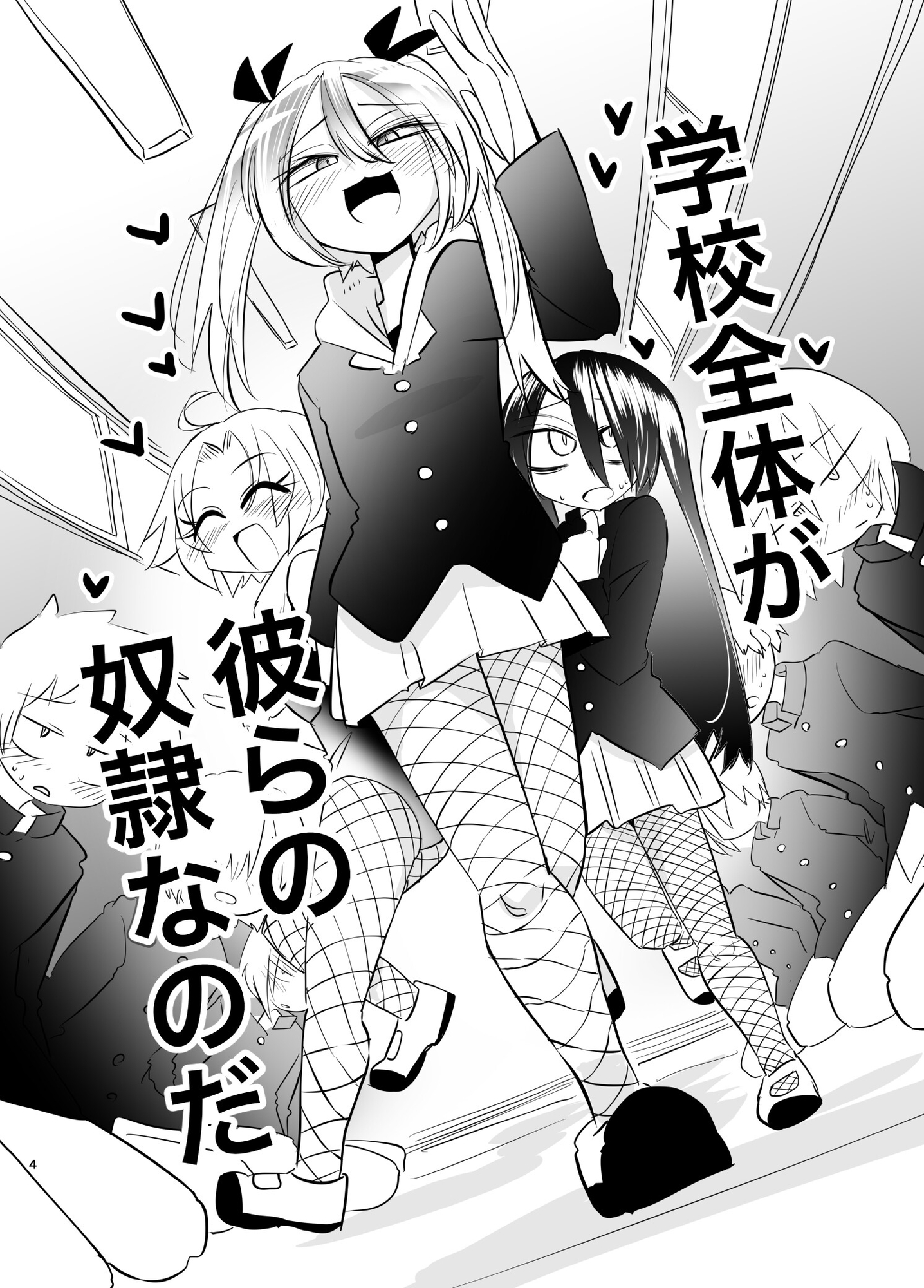 最強の男子クノイチはちんちんがちっちゃいので今日も明日も！！ゴメンナサイします♡