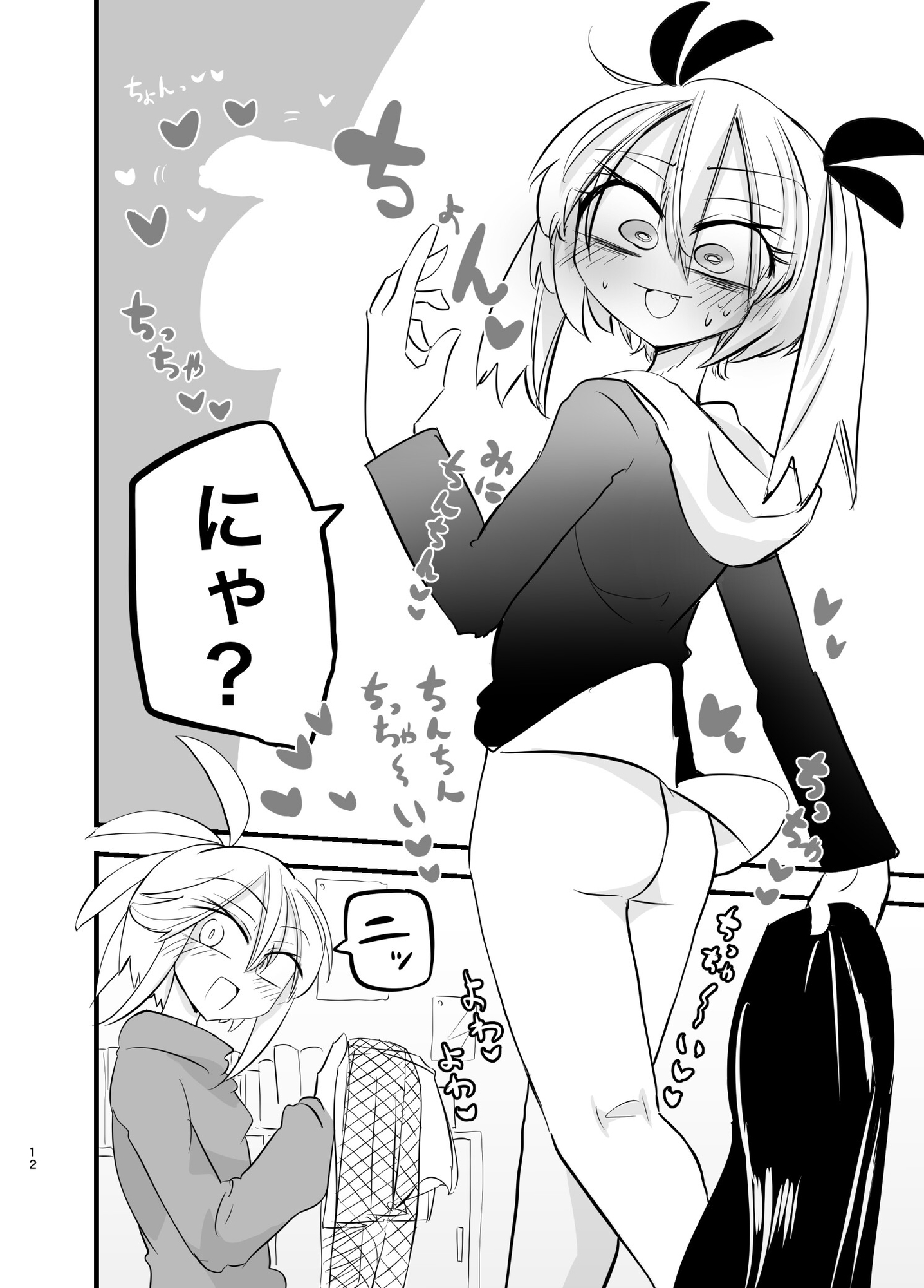 最強の男子クノイチはちんちんがちっちゃいので今日も明日も！！ゴメンナサイします♡