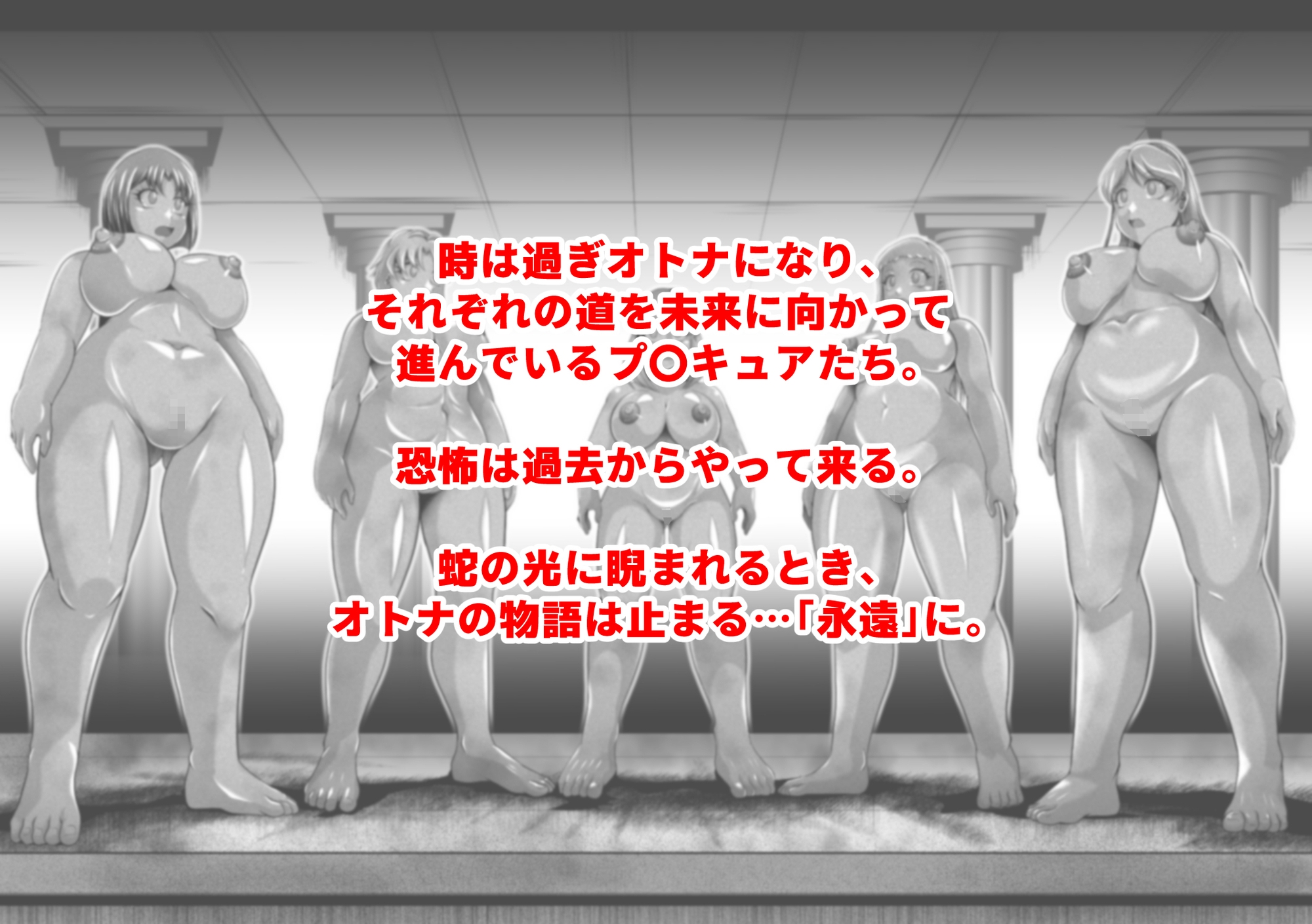 セキカノミライ