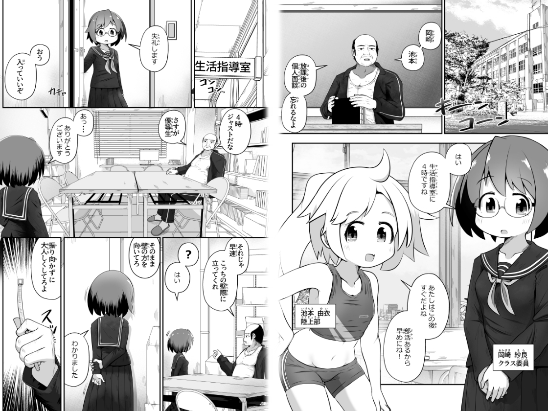 どんなに清純な女の子でも尻穴に山芋をぶち込めば狂ったようにケツを振る