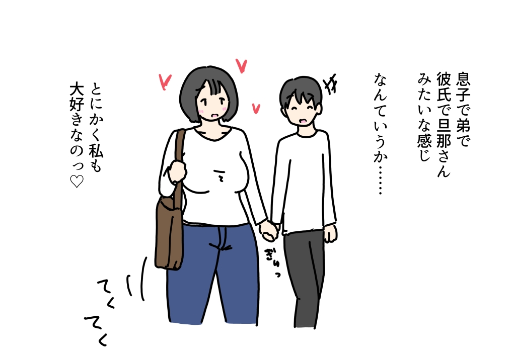 セックスするくらい仲がいい親子お母さんがナンパされて不安になった息子にはじめて中出しを許しちゃう話