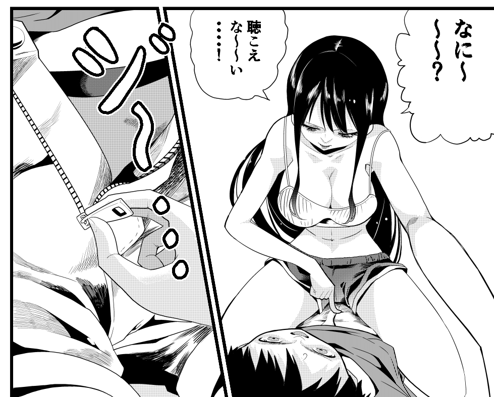 お姉ちゃん、ワキ毛生えてる