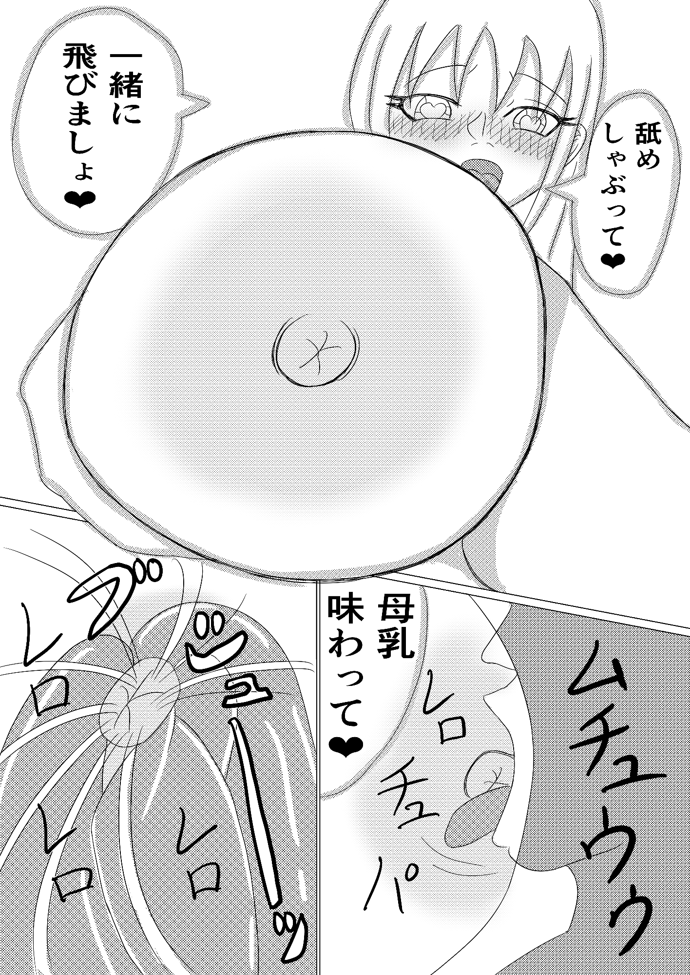 解脱性域～お姉さんの悦楽浄土の快楽極致～