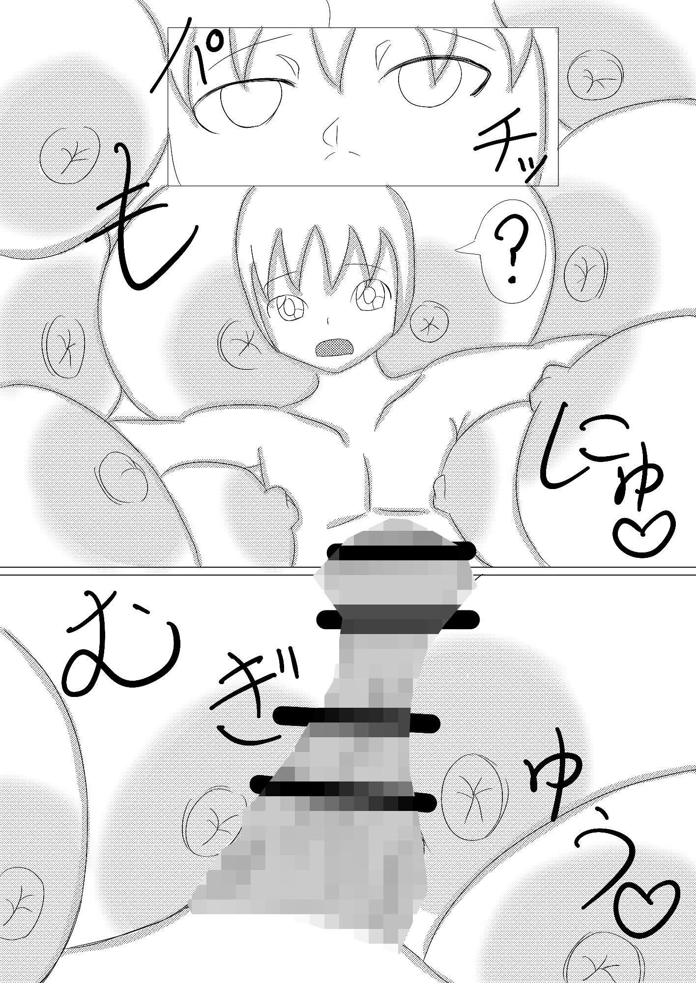 解脱性域～お姉さんの悦楽浄土の快楽極致～