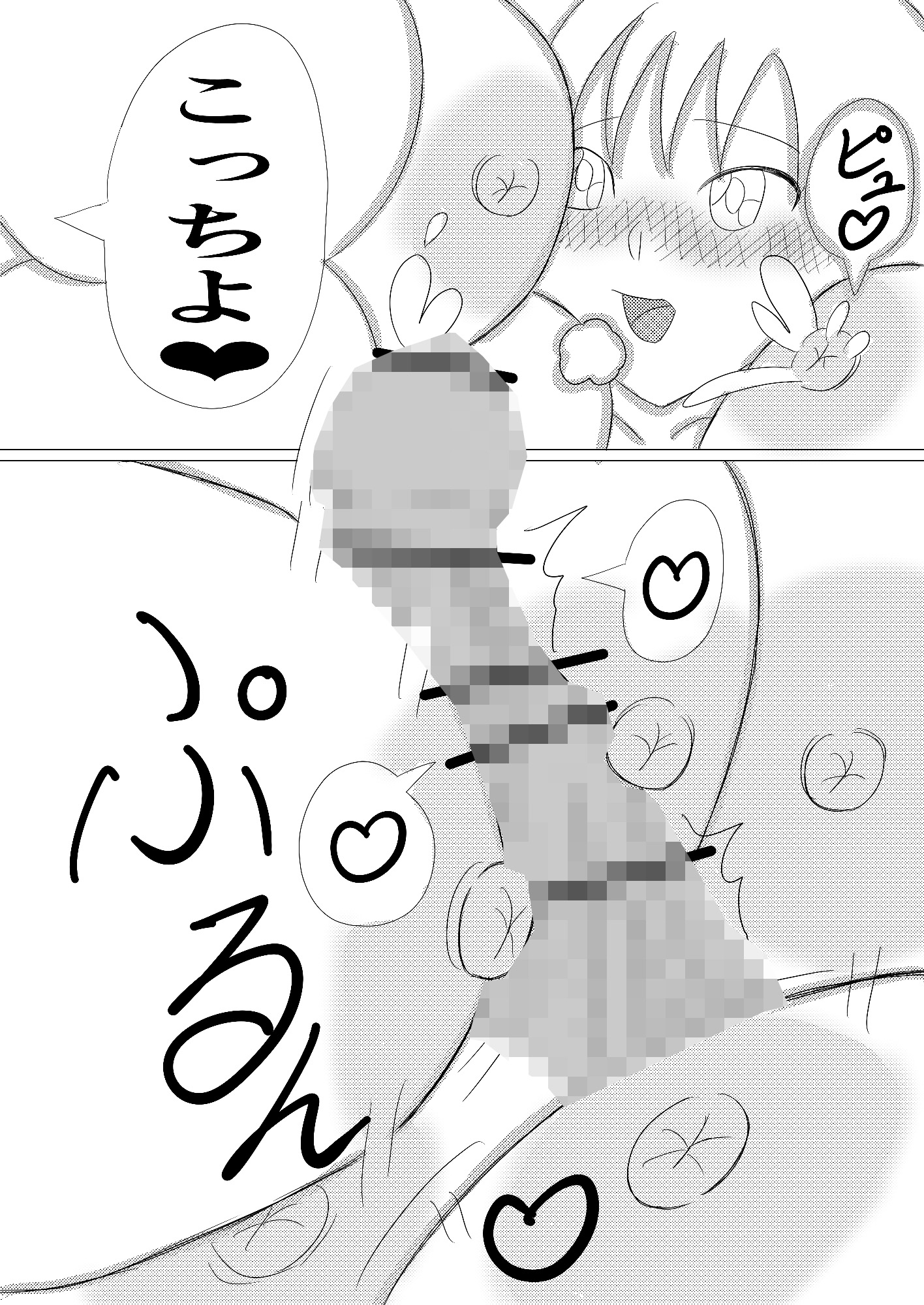 解脱性域～お姉さんの悦楽浄土の快楽極致～