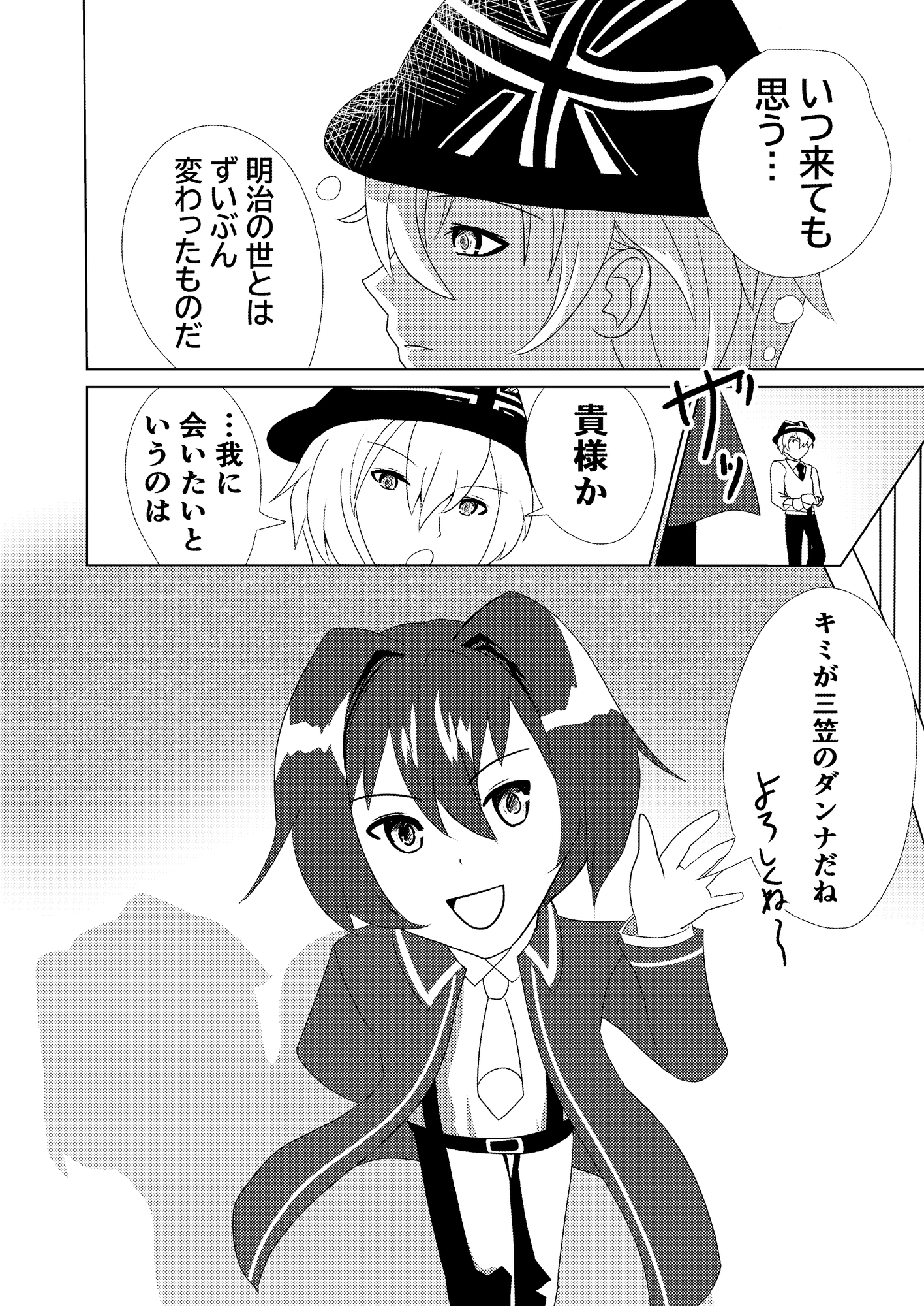 ネイバルスターズ・オンライン #3 ゴールデンタイム かわいい男の娘が天才ハッカーだった話